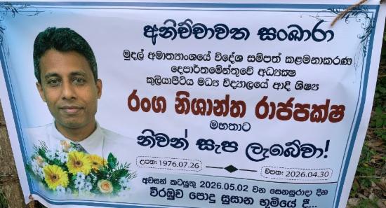 Ranga Rajapaksa Laid to Rest in Kuliyapitiya